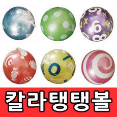 탱탱볼 안전축구공 유아공 소프트공 강아지탱탱볼, 선택02)칼라탱탱볼 (바람 안넣은제품)