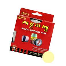 제본라벨 50mmX10M 연노랑 책테이프 제본테이핑 서류제본