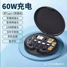 60W快充6合1數據線收納盒(帶鏡子) - 充電線/轉換頭/SIM卡收納套裝, 1個, 【自帶線+轉換頭+取卡器】黑色