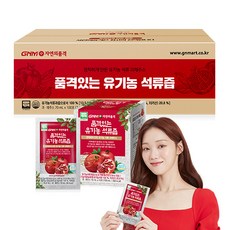 GNM자연의품격 유기농 터키산 석류즙, 100포, 7l