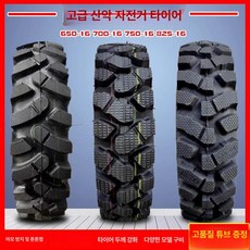 52QUAD 경운기타이어 앞타이어 바퀴 타이어 뒷바퀴 교체용, 1개, 1cm, 보강 650-16 패드 스트랩