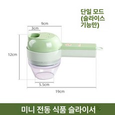 업소용 파썰이 기계 파칼 자르기 핸디형 고깃집 채썰기 썰기 스탠다드 모델 슬라이스전용