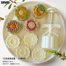 DFMEI 新款75克圓邊糧滿倉50g~75g聚財牡丹綠豆糕桃山皮月餅模磨型, 1個, 75克金葵花集(1模4片):如圖所示