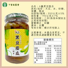 臺南市下營區農會 A贏黑豆蔭瓜 蔭豉 豆腐乳 醃漬物 配菜 農漁特產, 1個, 【一罐】A贏黑豆蔭瓜350g