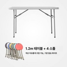 77ang 야장테이블 야외식탁 6인용식탁 야외테이블 4인용식탁 접이식테이블, 1개, 테이블 1 2m 접이식 + 소형 원형 4개