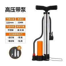 自行車打氣筒 適用於自行車 電動車 摩托車 籃球 玩具, 短款-帶泵-高強度不鏽鋼材質, 1個