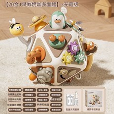 多功能手拍鼓 多面體手拍鼓 兒童早教拍拍鼓 6-12個月 六面體玩具 益智玩具 兒童拍拍鼓, 奶咖色【20合1益智多面體】充電套裝, 1個