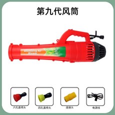 台灣出貨 電動噴霧器強力送風筒農用背負式高壓遠程打藥消毒噴壺打藥機新款, 9代風筒（不能安裝電池）