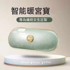 智能暖宮寶 發熱暖手寶 月經神器 台灣24H快速出貨 智能溫控 輕巧便攜 多功能用途