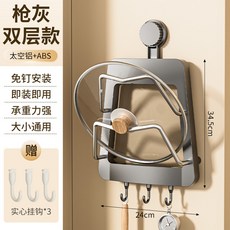 NEW 臺灣新款吸盤多層鍋蓋架廚房壁掛式砧板架帶掛鉤多功能瀝水案板收納置物架, 1個, 槍灰旋鈕款雙層