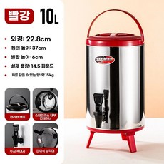 업소용 전기 온수기 식당 커피 육수 베이커리 보관통 블랙, G. 0L 레드 용량 약 2카티 밀크티