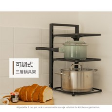 【H&R安室家】可調式鍋具架/鍋蓋收納/廚房收納/水槽收納架BCF73, 1個, 3