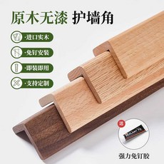 원목 나무 간살 기둥 파티션 가벽 공간분리 가구 칸막이, 1개, 유럽산 AAA 등급/너도밤나무 5x5cm 80cm