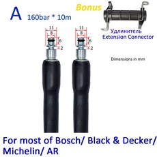 10m 고압 세척기 호스 세차 물 청소 연장 코드 파이프 Bort HAMMER Huter Kohler Daewoo Sterwins, [01] For Bosch AR
