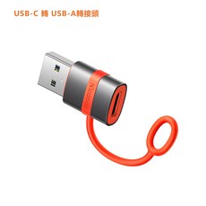 Mcdodo麥多多 飛鴿系列 OTG 轉接頭, USB-C(母) to USB-A(公)