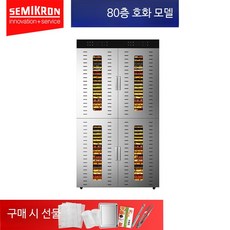 미니 고추 건조기 다목적 과일 간식 농산물 건조기, 80층 건조기 (고급)