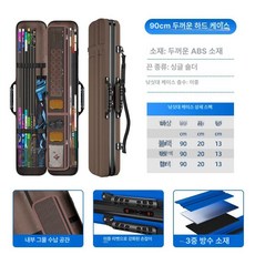 다용도 낚시가방 릴 낚시대 하드 낚싯대 로드케이스 보관함, 커피 90cm