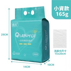 QIANHUI 一次性棉柔洗臉巾 乾濕兩用, 1個, 小資款-98抽注意物流限制, N/A