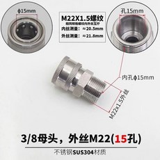 高壓水槍防纏繞度不鏽鋼旋轉接頭洗車機軸承款旋轉接頭 副廠商品, 不鏽鋼3/8外絲22內孔15母頭