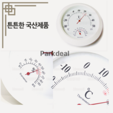 배터리 교체 걱정 없는 반영구 온습도계 원형 국내 정 품 제작