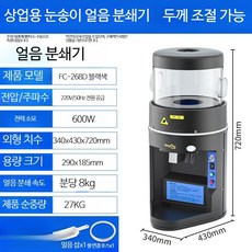 상업용 눈꽃 빙수기 자동 얼음분쇄 슬러시 제조 카페 디저트 매장용 다기능 기계, 12L 대용량 480kg 블랙 아이스 샌드 컵