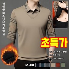 초특가 남성 캐주얼 기모셔츠 남상용 비즈니스 캐주얼 기모 셔츠 레이어드 스웨터 레이어드 니트 셔츠 고급비지니스 기모셔츠