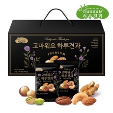 고마워요 하루 견과 프리미엄 1박스(20봉) /순수견과, 상세설명 참조, 없음