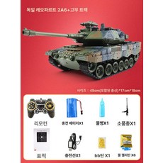 군대 탱크 장갑차 전쟁놀이 장난감 제품 밀리터리 전자차 궤도 배틀 모형 표준모델 성인용선물 배틀게임 입문용, 11.독2A6 고무트랙 연기 고급배터리