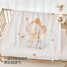 110*110cm 純棉6層紗布嬰兒蓋毯，A類，抗菌，柔軟透氣, 雲朵小象, 110*110
