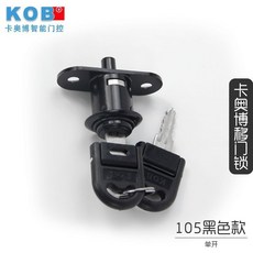 KOB 櫃子趟門鎖 櫥櫃門移門鎖 燈箱鎖 鋅合金窗戶鎖, 105-23mm黑單開