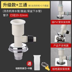 배수관 멀티 세탁기 호스 굽힘 유가 배수구 스트레이트 정리 3구 A타입 트랩 단배수, 1개, H. 티 커넥터 + 완전 밀봉 + 냄새 방지 코어 및