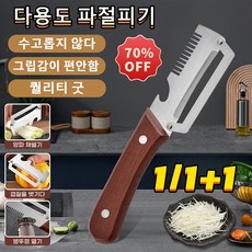 1/1+1 삼합일 다기능 스테인리스 대파 커터 만능 채칼 다기능 칼 파절이 파채칼 3 in 1, 1개, 갈색