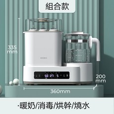 AOLE 調奶器 溫奶器 恆溫熱水壺 紫外線消毒烘乾機, 布魯白基礎款, 1個
