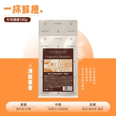 LYCOCLLE 杜松與檀香香氛豆補充包 180g 清冷木質調, 1個, 一杯鮮橙180g【補充袋裝】