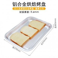 歐式純鋁披薩盤蛋糕模具 商用家用長方形加厚烤箱烘焙用具, 1個