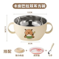 卡皮巴拉雙耳碗不銹鋼防燙防摔寶寶輔食碗可愛兒童節禮品, 卡皮巴拉雙耳碗-A款+蓋+吸盤+勺, 1個