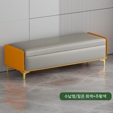 수납형 정리함 벤치 입구 벤치수납의자 거실 현관벤치 가죽 수납소파 현관 오프화이트오렌지, 70X40X40cm, 9. 다크그레이+오렌지(저장)