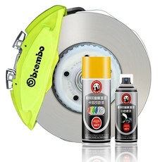 고온페인트 내열페인트 캘리퍼 색상 형광 자동차 도색 특수 내화 고온, B. 형광 노란색  프라이머