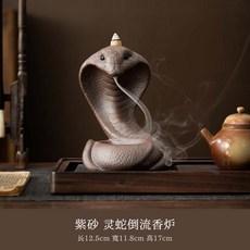 紫砂靈蛇倒流香爐 寬11.8cm 高17cm, 招財靈蛇-香爐-20粒香, 1個
