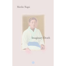 (영문도서)Imaginary Death Paperback, Punctum Books, English, 9781685712365