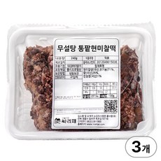 싸리재 시루떡 [ 무설탕 통팥 찰떡 240g ] 식사대용 현미떡 팥떡 찰시루떡, 3개