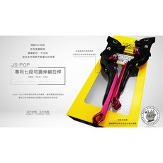 JS-POP 專利七段可調整伸縮拉桿 適用 四代 五代勁戰 SMAX FORCE, 1個, 藍色