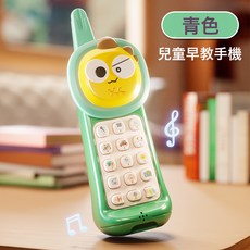 DIU 電話玩具兒童早教機多功能益智手機唱歌錄音仿真大哥大寶寶0-3歲, 1個, FE-052【青色】恐龍手機:如圖