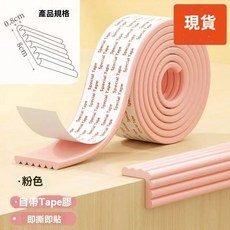 家禾寶寶 加寬加厚防撞條, 粉色, 1個