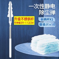 一次性靜電除塵撣子 家用臥室清潔神器, 1個, 靜電除塵無紡布撣頭,8克撣頭*10 替換片
