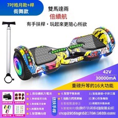 雙輪智慧平衡車 雙馬達 兩倍續航, 街舞, 1個