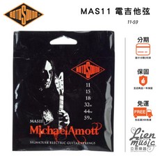 ROTOSOUND MAS11 電吉他弦 11-59 - 立恩樂器, 1個
