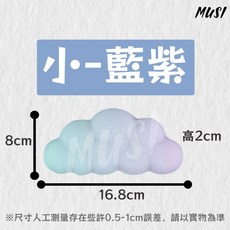 MUSI 雲朵護腕滑鼠墊 小款 藍紫色 鍵盤手腕支撐墊, 雲朵滑鼠墊護腕 小 藍紫 現貨隔天發, 詳見包裝
