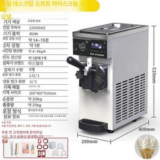 아이스크림 제조기 IFS-IM02 IFS-IM01, 28 단일 크림 화이트 아이스크림 기계, 기본 색상