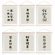 書法文字掛畫 簡約風格裝飾掛軸, 我想靜靜